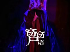 -棂笼·深度沉浸密室(武汉旗舰店)