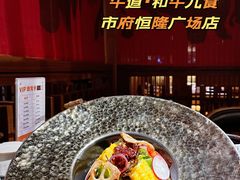 -牛道·和牛九食(市府恒隆广场店)