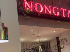 -弄堂里(新天地店)