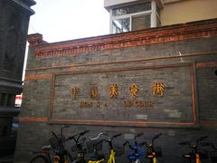 -中山美食街