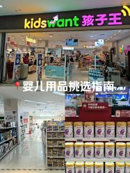 -孩子王(郑州恵济万达店)