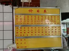菜单-源记肠粉(华贵路店)