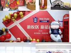 -牛学教育雅思托福PTE·小语种培训(小寨校区)