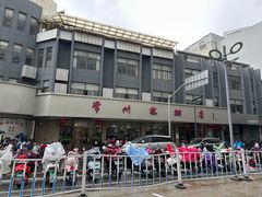 门面-常州糕团店(北大街新世纪商城店)