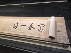 -黄公望隐居地