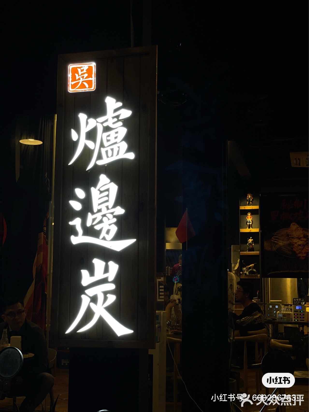 一家有驻唱小姐姐的烧烤店