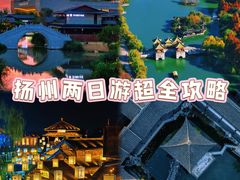 -大潮淮·淮扬菜(何园旗舰店)