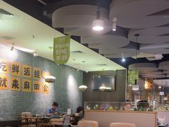 -麻田会 ·鲜活现烹·牛蛙火锅(珠江新城维家思广场店)