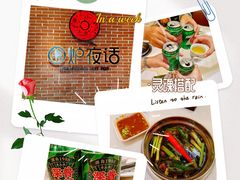 -围炉夜话·潮汕卤水火锅(榕江店)