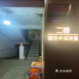 无锡市惠山街道曹张养老助餐中心
