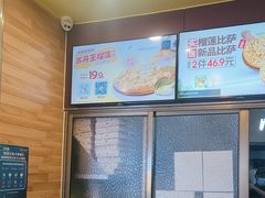 -尊宝比萨(中山八店)