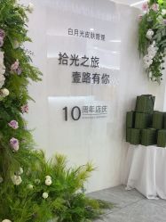 -白月光皮肤管理·德国LDM
