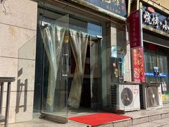 -老鳯府豆花泡馍(第五大道店)
