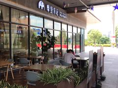 -摩登有记·新派泰国菜(银钻广场店)