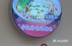 Ningbo Specialty Noodle Cake Noodles