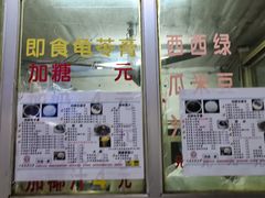-五福堂龟苓膏(河东北山店)