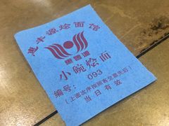 -惠丰源烩面馆(经七路店)