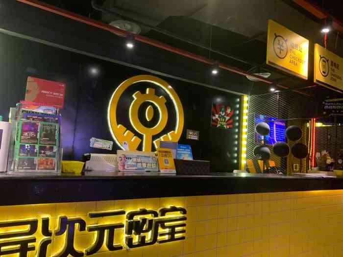 异次元密室(新城市广场店)-"我玩的第1307～1310个密室主题: .