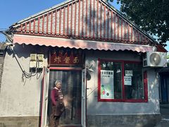 -方砖厂69号炸酱面(方砖厂胡同店)