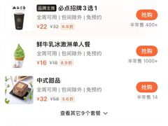 -逗葉茶事·新中式茶饮(创始店)