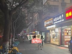-薛昌利大米面皮(南关正街店)