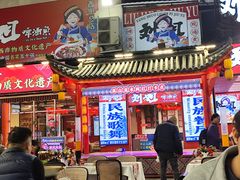 -刘姐啤酒鱼民族演艺餐厅(西街总店)