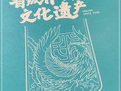 -民信老铺(华盖路店)