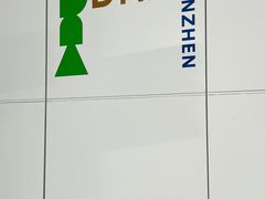 -深圳市当代艺术与城市规划馆