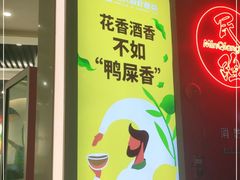 门面-丘大叔柠檬茶(乐峰广场分店)