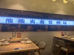 大堂-酸喜·三度酸·贵州味