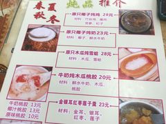 -尚承新感觉甜品(创越时代店)