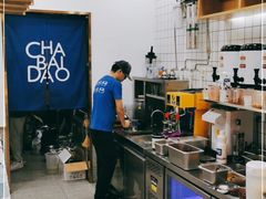 -茶百道(沃格时尚街店)