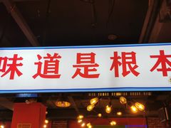 -钢管厂五区小郡肝火锅串串香(总店)