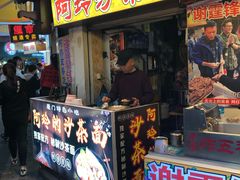 门面-老闽味沙茶面·姜母鸭(传承35年曾厝垵店)
