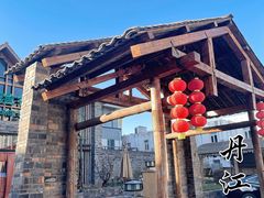 门面-丹江渔村(首都机场店)