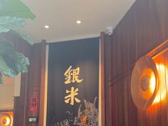 -银米·云南传统过桥米线(双廊黑金冠店)