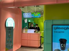 -gleeglee乐溢亦茶(合生汇店)