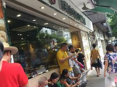 -添好运点心专门店(北角店)