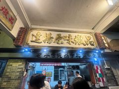 -達揚原味燉品(文明路店)