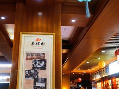 -香麒园·过桥米线·南湖雅宴