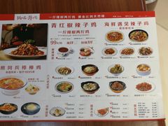 菜单-锅儿匠辣子鸡(春熙路店)