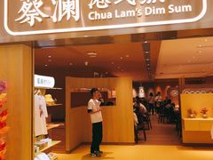 门面-蔡澜点心·粤菜(海印都荟城店)