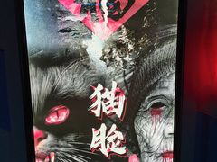 -夜幕浸入式超级密室(望京店)