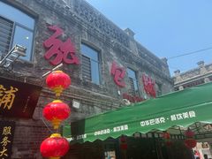 -张包铺(道外店)