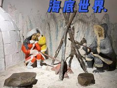 -重庆欢乐海底世界