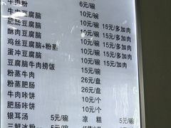 菜单-豆相识•九九豆腐脑(牛咡桥店)