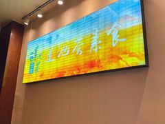 -莲池荟素食馆·12年老字号(光孝寺店)