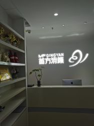 -苗方清颜专业祛痘