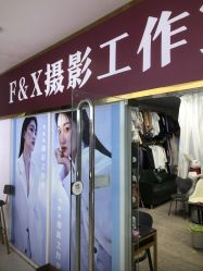 -FX摄影工作室(中关村店)