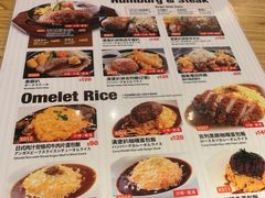 午市菜单-Ufufu cafe(天神巷店)